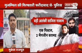 Faridabad पुलिस कमिश्नर ने दी जानकारी, बोले-करीब 360 KG ज्वलनशील पदार्थ हुआ बरामद