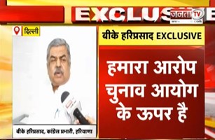 Janta Tv पर B.K. Hariprasad Exclusive, बोले-हमारा आरोप चुनाव आयोग के ऊपर | Janta Tv