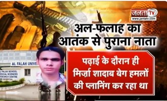 Delhi Blast के 11 दिन, साजिश के 21 बड़े किरदार, जावेद अहमद सिद्द्की पर शिकंजा | Janta TV