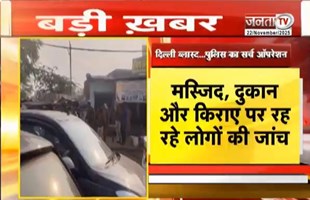 Delhi Car Blast मामले से जुड़ी बड़ी खबर, Faridabad में Police का लगातार सर्च ऑपरेशन जारी
