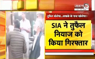 Delhi Car Blast से जुड़ी बड़ी खबर, जम्मू कश्मीर से तुफैल नियाज भट गिरफ्तार | Breking News | Janta TV