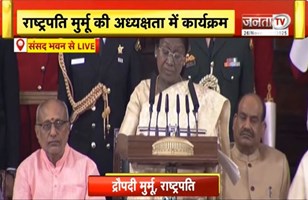 देशभर में मनाया जा रहा संविधान दिवस, राष्ट्रपति बोलीं - भारत का लोकतंत्र दुनिया के लिए मिसाल