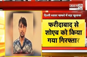 आतंकी उमर को पनाह देने वाला गिरफ्तार, Faridabad के धौज गांव से NIA की टीम ने दबोचा | Janta TV