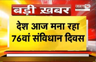 PM Modi ने दी 76वें संविधान दिवस की शुभकामनाएं, संसद भवन में आयोजित कार्यक्रम में करेंगे शिरकत