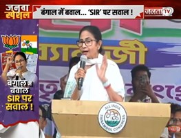बंगाल में बवाल...‘SIR’ पर सवाल ! बीजेपी–टीएमसी में संग्राम…बिहार के बाद बीजेपी का ‘मिशन बंगाल’