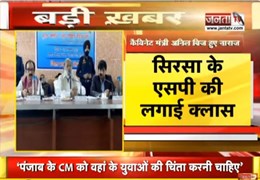 Sirsa में मंत्री Anil Vij को आया गुस्सा, SP की जमकर लगाई क्लास | Haryana News | Janta Tv