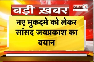 कांग्रेस नेता Jai Prakash का बड़ा बयान, बोले - प्रवर्तन निदेशालय केंद्र सरकार का तोता| Janta TV