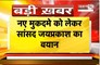 कांग्रेस नेता Jai Prakash का बड़ा बयान, बोले - प्रवर्तन निदेशालय केंद्र सरकार का तोता| Janta TV