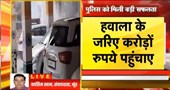 Haryana Police को मिली बड़ी सफलता, अमृतसर से पकड़े 3 पाकिस्तानी जासूस