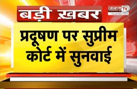 प्रदूषण पर सुप्रीम कोर्ट में सुनवाई, पराली पर CJI Suryakant का बड़ा बयान