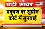 प्रदूषण पर सुप्रीम कोर्ट में सुनवाई, पराली पर CJI Suryakant का बड़ा बयान