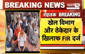 बास्केट बॉल प्लेयर Hardik Rathee मौ*त मामले में बड़ा एक्शन, खेल विभाग, ठेकेदार के खिलाफ FIR दर्ज