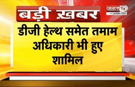 Chandigarh: डॉक्टरों की हड़ताल पर बड़ी बैठक, डीजी हेल्थ समेत तमाम अधिकारी भी हुए शामिल | JantaTV