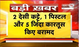 Haryana Police का ऑपरेशन हॉटस्पॉट डोमिनेशन जारी, इन ठिकानों पर मारी रेड | Janta Tv