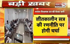 Chandigarh में Congress विधायक दल की बैठक शुरू, नेता प्रतिपक्ष Bhupinder Hooda की अध्यक्षता में मंथन