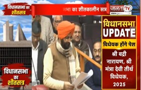 Haryana विधानसभा की चल रही कार्यवाही, CM Nayab Saini ने पढ़ा शोक प्रस्ताव | Janta Tv