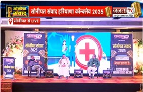 Sonipat संवाद Haryana Conclave 2025 में Satpal Brahmchari और Surender Panwar से सवाल