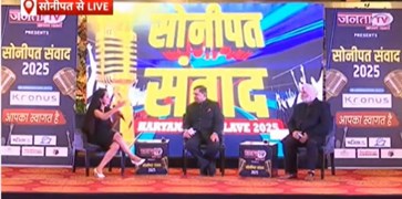  Sonipat संवाद Haryana Conclave 2025 में Rakesh Chhabra और Daman Chandok से सवाल | Janta Tv