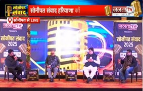 Sonipat संवाद Haryana Conclave 2025 में Rajiv Jain, Kamal Diwan और Anuraj Antil से सवाल