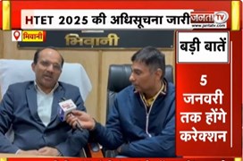  Janta Tv पर HBSE चेयरमेन Pawan Kumar, बातचीत के दौरान दिए तमाम UPDATE
