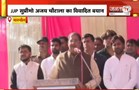 'युवाओं ने बांग्लादेश में किया था तख्तापलट', JJP सुप्रीमो Ajay Chautala का विवादित बयान | Janta TV