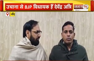 Jind: BJP MLA Devendra Atri EXCLUSIVE, Brijendra Singh के साजिश वाले बयान पर किया पलटवार