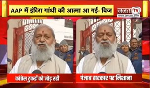  कैबिनेट मंत्री Anil Vij ने कांग्रेस पर साधा निशाना, बोले - आप में इंदिरा गाँधी की आत्मा आ गई