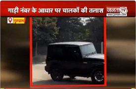  Gurugram में रील बाजों का 'आतंक', पुलिस ने वायरल वीडियो का लिया संज्ञान | Haryana Crime | Janta TV