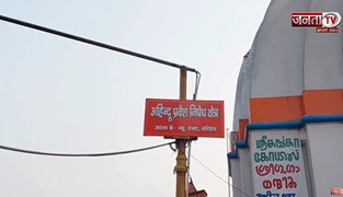  Haridwar Religious Controversy: हर की पौड़ी में गैर हिंदुओं की एंट्री पर रोक, साधु-संतो ने जताई खुश