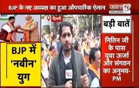 Janta Tv पर Sunita Duggal Exclusive, Nitin Nabin को लेकर कही बड़ी बात | Janta Tv