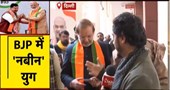 Janta Tv पर कैबिनेट मंत्री Arvind Sharma, BJP के नए राष्ट्रीय अध्यक्ष Nitin Nabin की जमकर की तारीफ