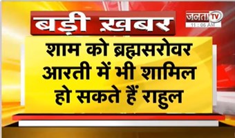 Haryana दौरे पर Rahul Gandhi, प्रशिक्षण शिविर में होंगे शामिल, पार्टी के दिग्गज नेता रहेंगे मौजूद