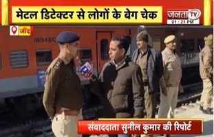  Jind: गणतंत्र दिवस को लेकर सुरक्षा कड़ी, मेटल डिटेक्टर मशीन से लोगों का बैग चेक | Janta TV