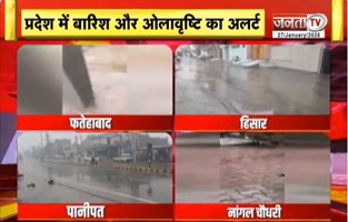  Haryana में मौसम ने ली करवट, Sonipat, Gurugram समेत कई जिलों में बारिश | Janta Tv