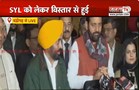 'बहुत ही अच्छे माहौल में बातचीत हुई है...', SYL को लेकर बैठक के बाद बोले Punjab के CM Bhagwant Mann