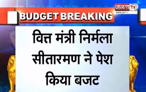 1 April से लागू होगा नया TAX कानून, इनकम टैक्स फॉर्म को भरना भी होगा आसन | Janta Tv