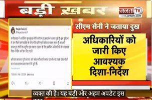  Surajkund मेले में हुए हादसे पर CM Nayab Saini ने जताया दुख | Faridabad | Haryana | Janta Tv