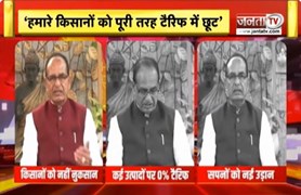 'हमारे किसानों को पूरी तरह टैरिफ में छूट...', केंद्रीय मंत्री Shivraj Singh Chouhan का बयान