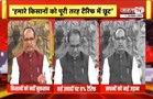 'हमारे किसानों को पूरी तरह टैरिफ में छूट...', केंद्रीय मंत्री Shivraj Singh Chouhan का बयान