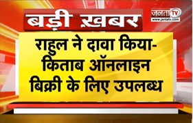 'किताब ऑनलाइन बिक्री के लिए उपलब्ध', पूर्व आर्मी चीफ नरवणे की किताब पर Rahul Gandhi के दावे पर सवाल