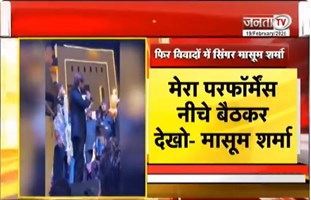 फिर विवादों में आए सिंगर Masoom Sharma, सरपंच को खुले मंच पर धमकाया | Haryana News | JantaTV