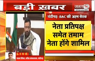  कांग्रेस विधायक दल की अहम बैठक जारी, मीटिंग में बजट सत्र की रणनीति पर हो रही चर्चा | JantaTV