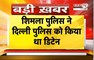  AI समिट में प्रदर्शन मामले में बड़ी खबर, आरोपियों की गिरफ्तारी पर Shimla- Delhi Police आमने-सामने