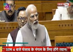 मिडिल ईस्ट संकट पर लोकसभा में PM Modi का बयान | PM Modi Speech | Janta Tv