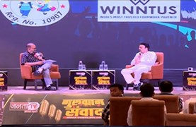 Gurugram संवाद 2026 | Janta Tv का Mega Conclave| कैबिनेट मंत्री Rao Narbir Singh ने रखी अपनी बात