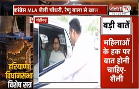  Janta Tv पर Congress MLA शैली चौधरी और रेणू बाला | महिला आरक्षण बिल पर आया दोनों का बयान