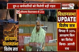  'भारतीय संस्कारों ने हमेशा नारी को शक्ति माना है...', सदन में बोलीं MLA Savitri Jindal | Janta Tv