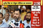  सद्भावना यात्रा पर MLA Gokul Setia ने उठाए सवाल | बोले-बृजेंद्र सिंह ने घमंड में दिया था जवाब