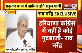 Congress प्रदेश अध्यक्ष Rao Narendra EXCLUSIVE | बोले-राहुल गांधी पूरे देश की आवाज हैं | Janta Tv