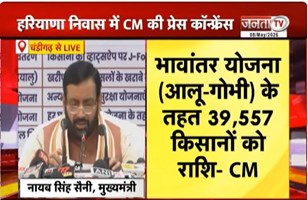  'लाडो लक्ष्मी योजना की 7वीं किस्त जारी की है...', Press Conference के दौरान बोले CM Nayab Saini
